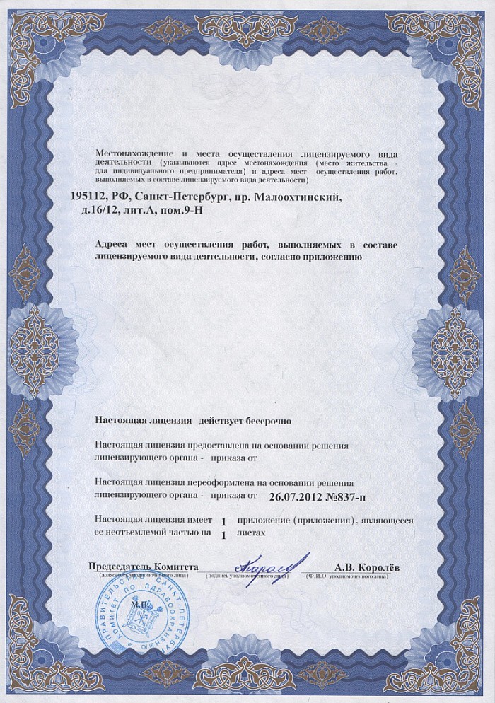 Лицензия на осуществление фармацевтической деятельности в Спасе-Деменске